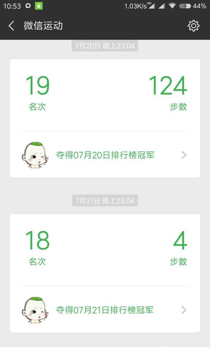 微信運(yùn)動(dòng)總是顯示步數(shù)為0怎么辦?