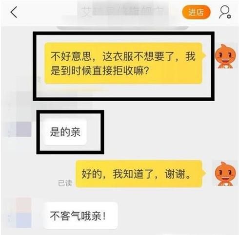 淘寶東西不想要想拒收怎么操作？