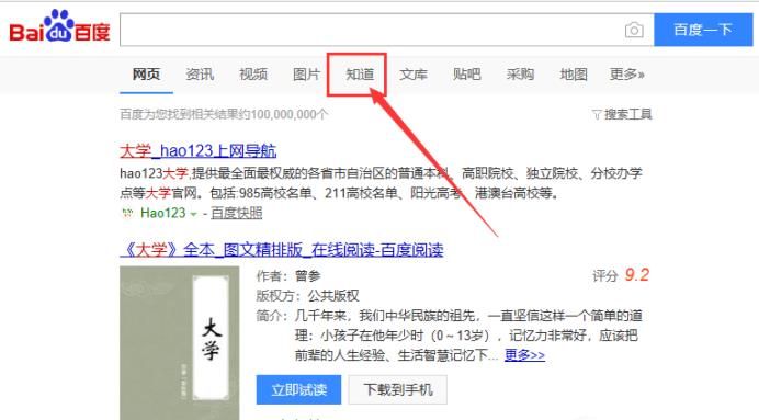 百度知道登陸首頁(yè)