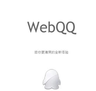 電腦上怎么登入網(wǎng)頁版QQ