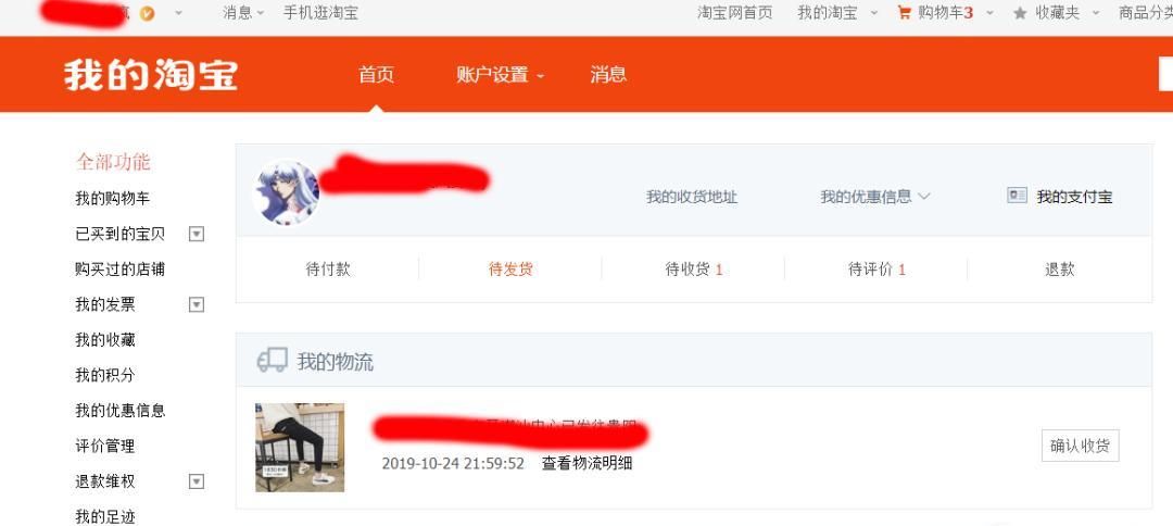 淘寶小號(hào)怎樣快速升心