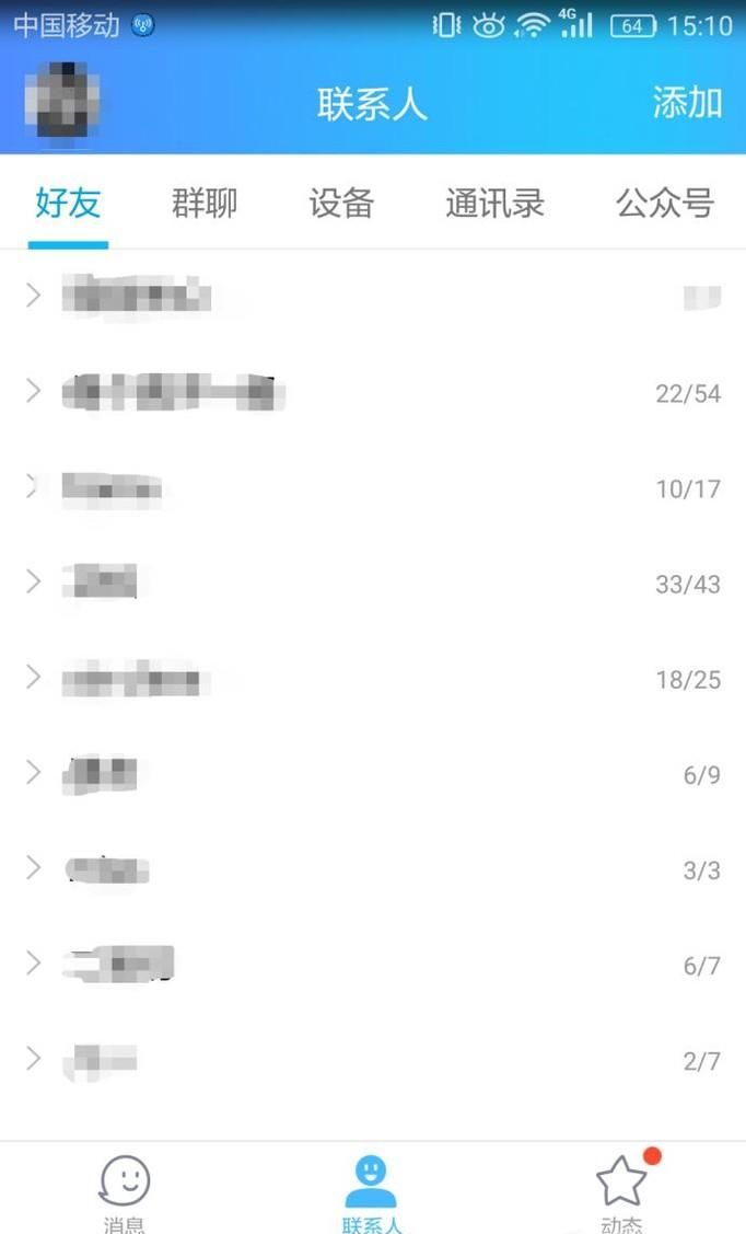在QQ上發(fā)照片時(shí)如何發(fā)原圖?