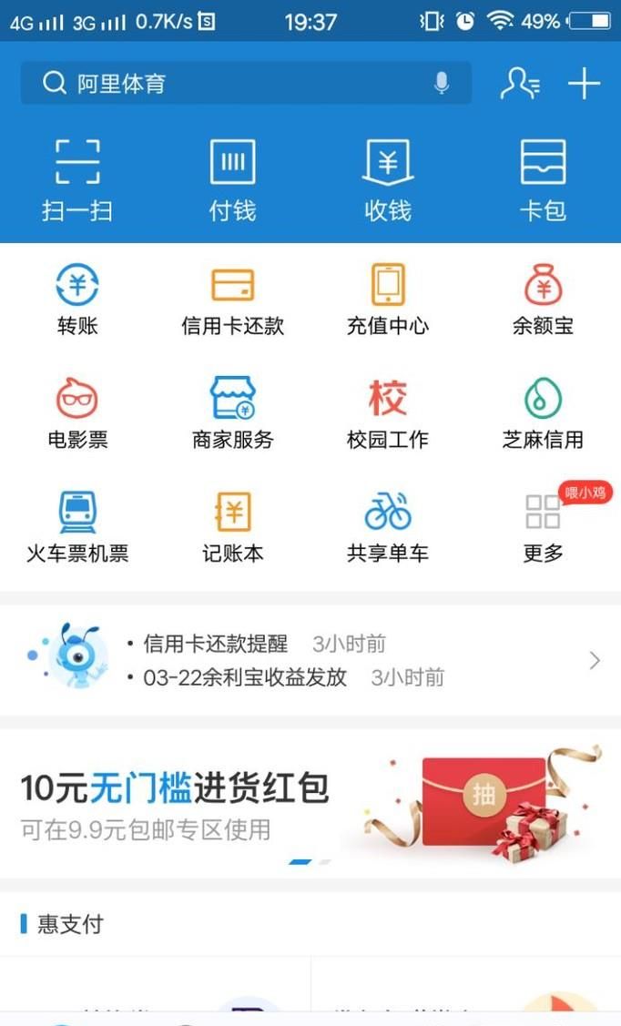 如何查看螞蟻花唄的消費明細和還款流水？