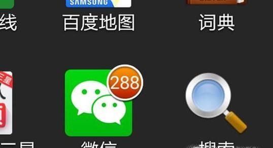 如何用微信給自己計步?
