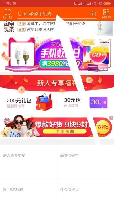 手機(jī)淘寶怎么復(fù)制寶貝鏈接?