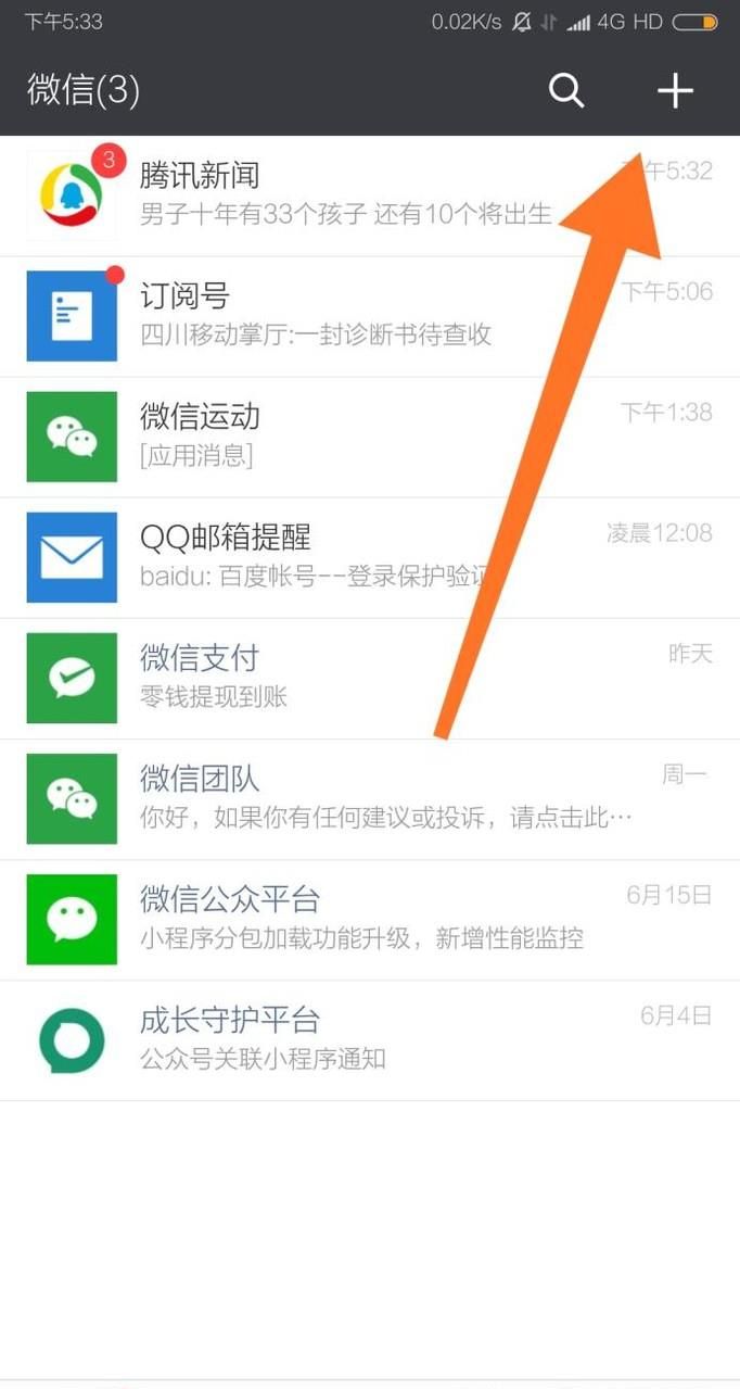 微信中的收款二維碼在哪里,怎么設(shè)置收款金額?