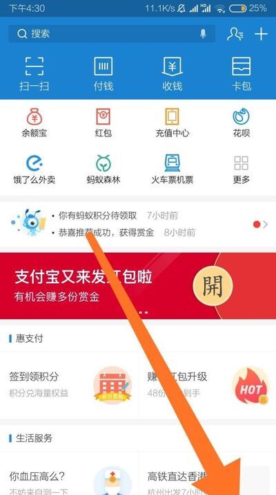 如何解綁支付寶已綁定手機(jī)號(hào)