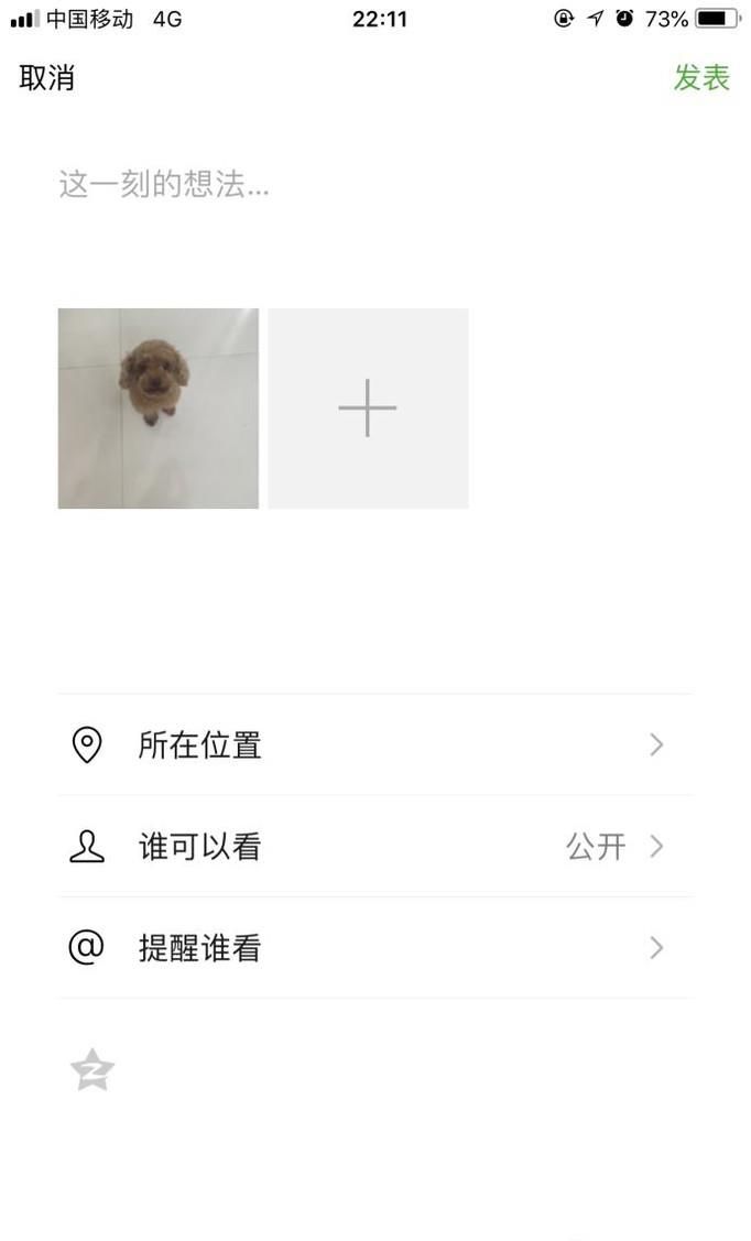 微信朋友圈怎么分組，微信朋友圈怎么分組