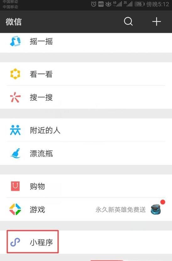 微信身份證怎樣開通辦理，電子版身份證