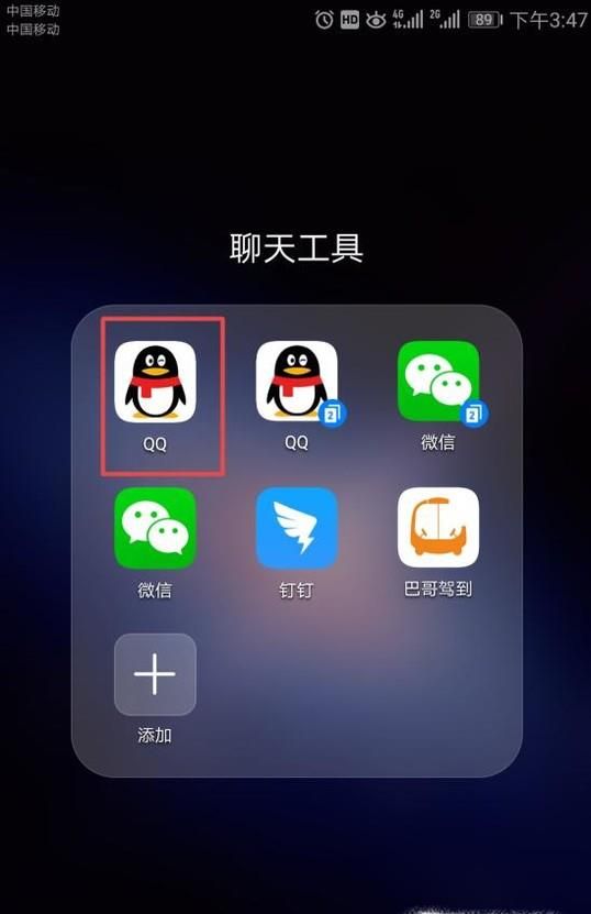 怎么查看QQ好友使用手機型號？