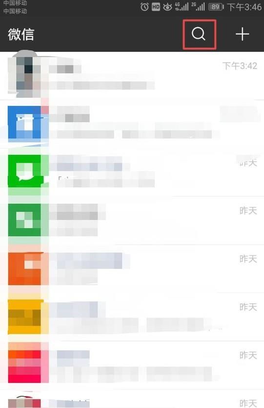 如何用微信查詢車輛交通違章?