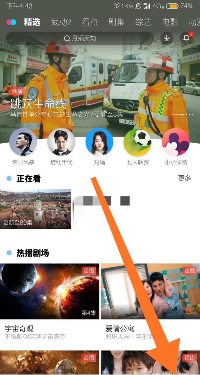 優酷如何賬號注銷？