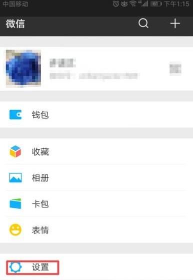 微信朋友圈消息無(wú)紅點(diǎn)提示怎么辦？