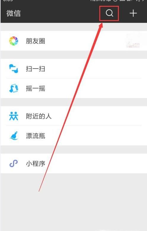 如何用微信里的天天玩圖制作動態表情？