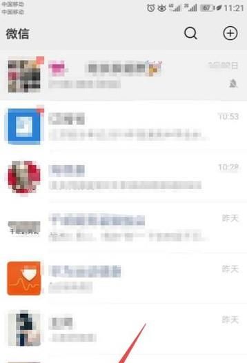 如何查看微信添加好友請(qǐng)求記錄