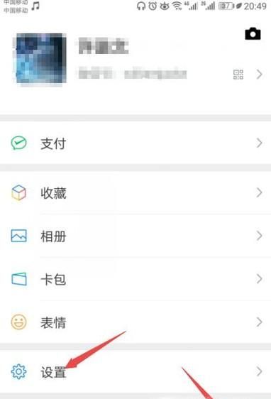 微信聲音怎么設(shè)置？怎么修改鈴聲