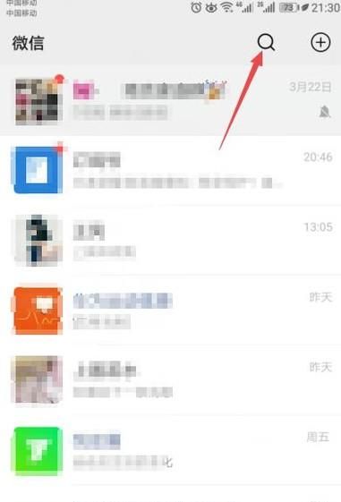 怎樣搜索目標微信群并加入？