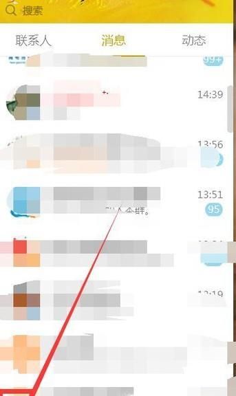 qq怎么隱藏故鄉？