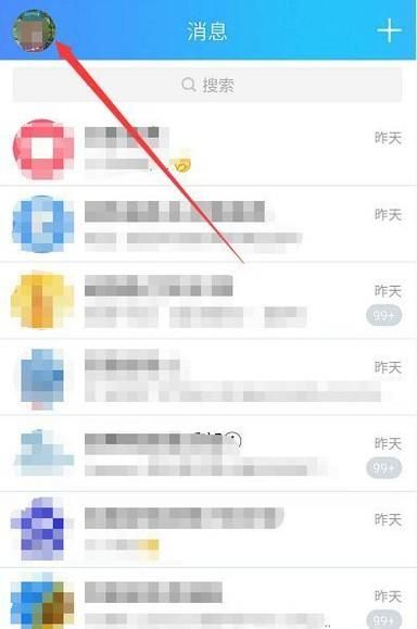 手機(jī)qq怎么開(kāi)小號(hào)?