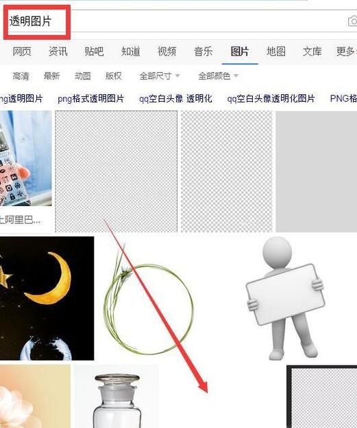 微信透明頭像怎么弄？
