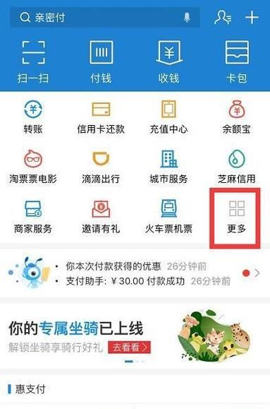 最全支付寶螞蟻森林種樹攻略,能量值計(jì)算方法
