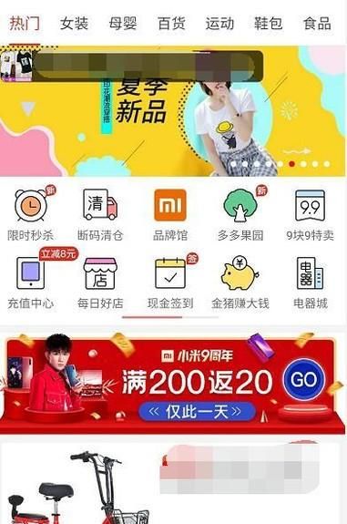 拼多多怎么撤銷退款申請(qǐng)?