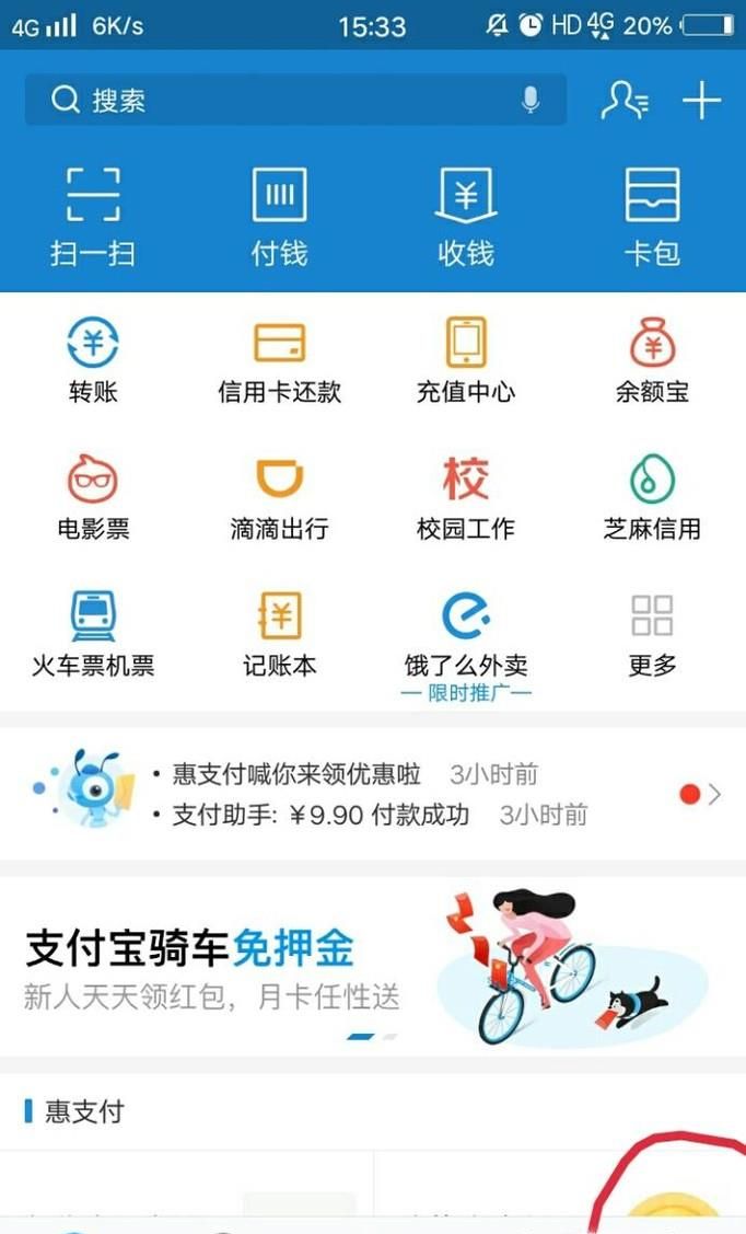 支付寶花唄怎么關閉？