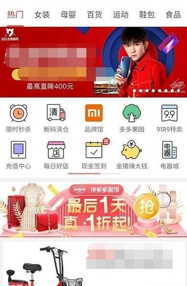 拼多多買東西怎么退款？