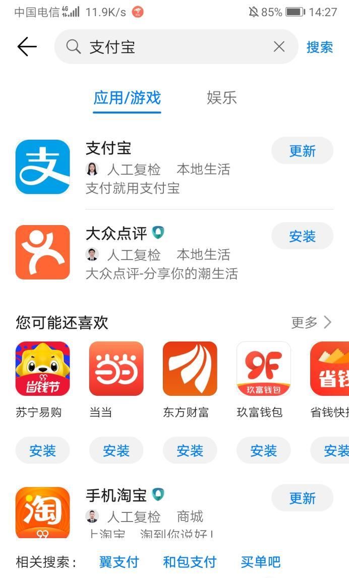 支付寶花唄怎么開(kāi)通?