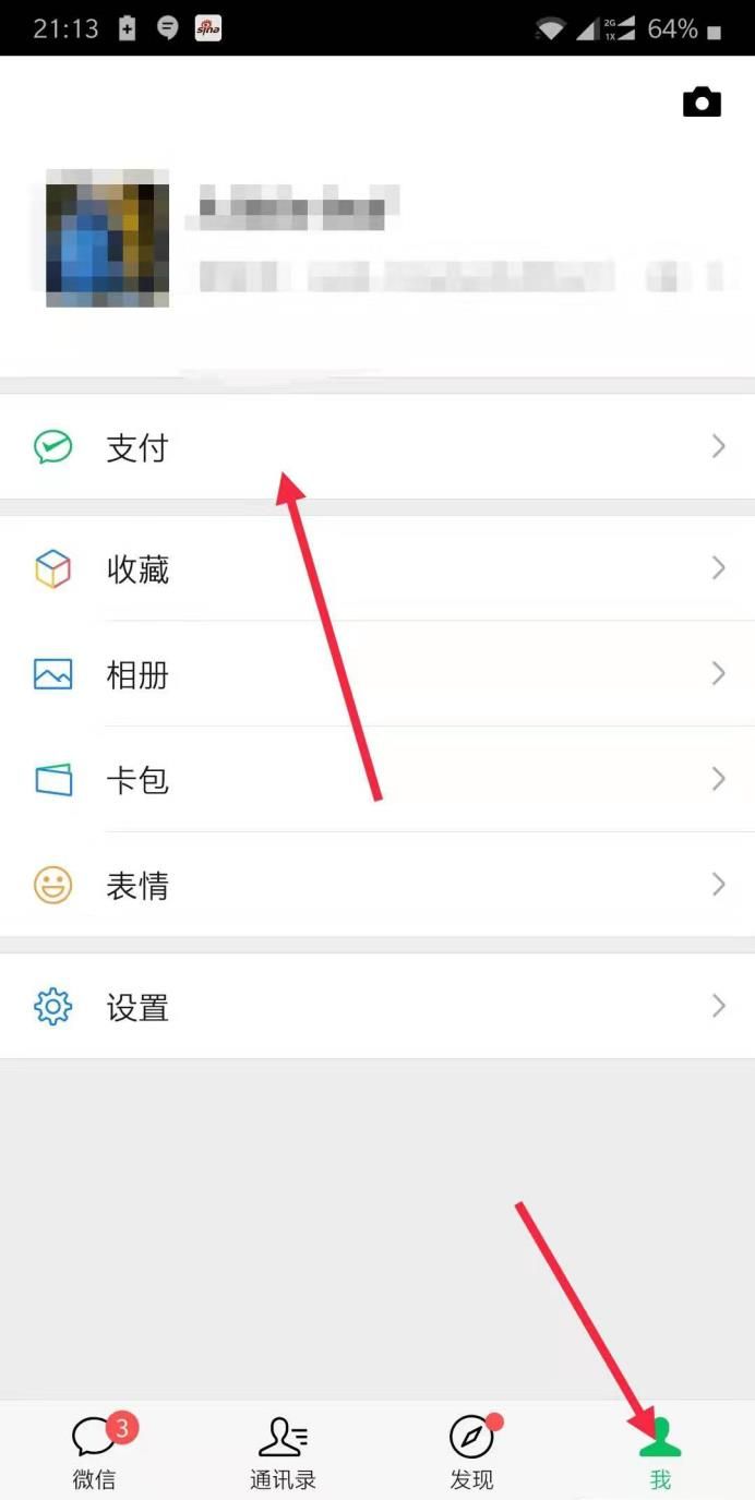 微信轉賬能撤回了，再也不用怕轉錯錢給別人了