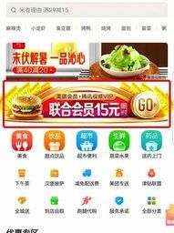 美團(tuán)外賣和餓了么外賣如果開會員誰更劃算