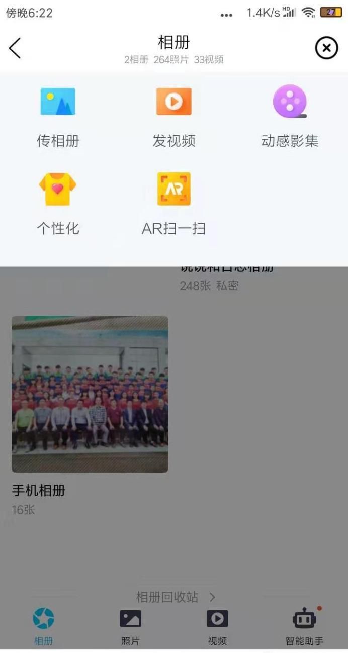 手機(jī)qq上傳照片后怎么刪除這條動(dòng)態(tài)且不刪除照片