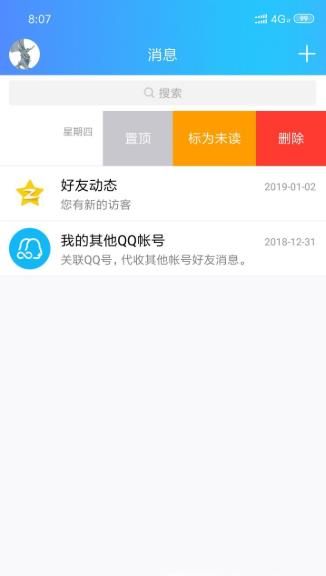 qq邀請(qǐng)碼如何找到