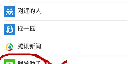 微信如何群發(fā)消息？