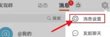 微博如何設(shè)置關(guān)閉接收應(yīng)用動態(tài)