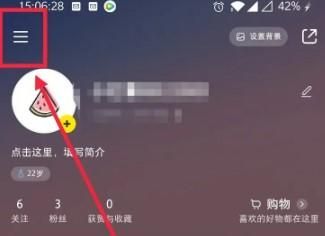 小紅書怎么讓他人看不到我的收藏內(nèi)容