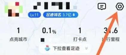 高德地圖足跡記錄怎么關(guān)閉