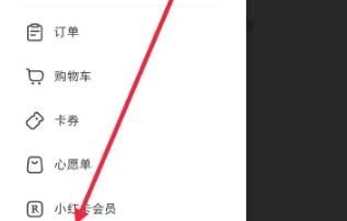 怎么關(guān)閉小紅書的互動(dòng)一鍵防護(hù)功能