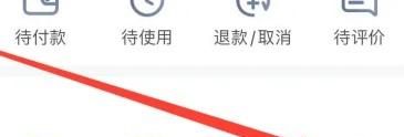 高德地圖APP怎么進(jìn)行限行查詢