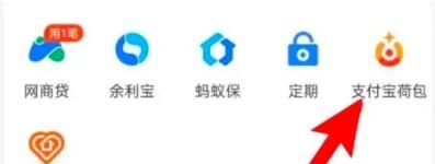 支付寶小荷包怎么設(shè)置資金變動提醒功能