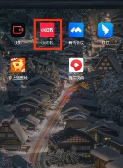 如何開(kāi)啟小紅書(shū)的隱私設(shè)置