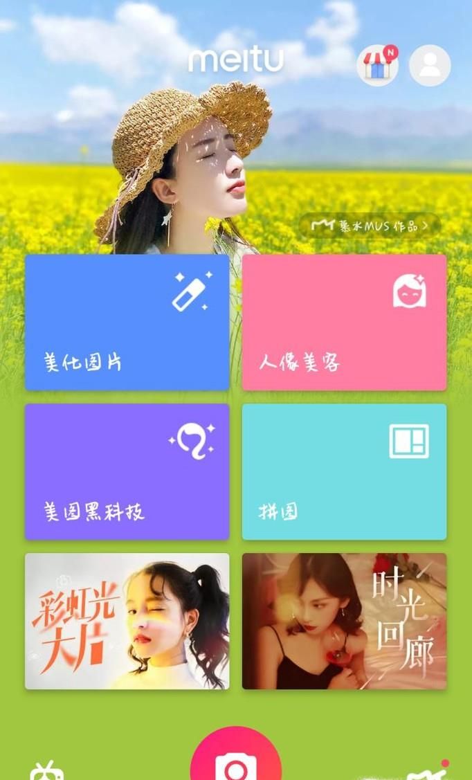 如何用美圖秀秀來(lái)做九宮格?九宮格圖如何制作?