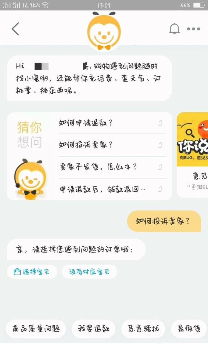 投訴淘寶賣(mài)家怎么投訴