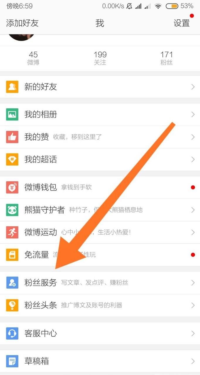 新浪微博的閱讀量互動量等各種數(shù)據(jù)哪里查看?