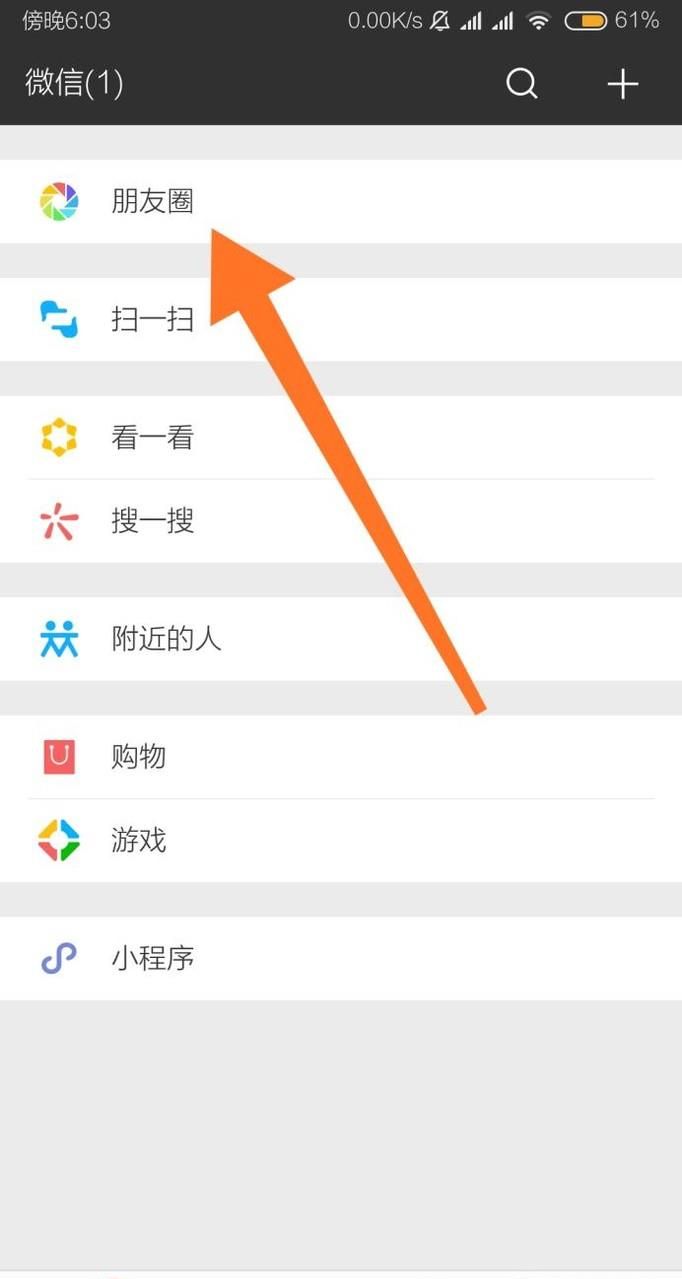 如何查看微信朋友圈消息記錄？